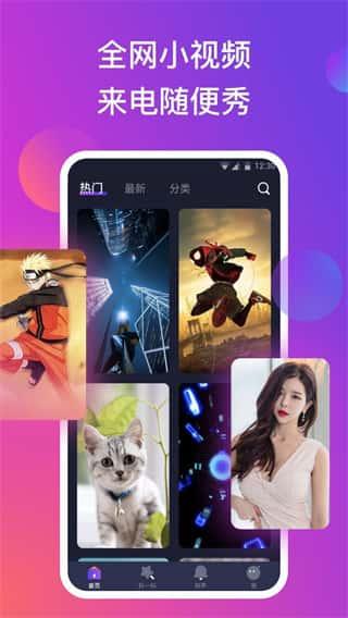 抖来电app最新版v1.3.12安卓版