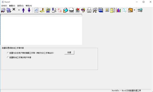 BatchXls(excel文档批量处理工具v5.28官方版