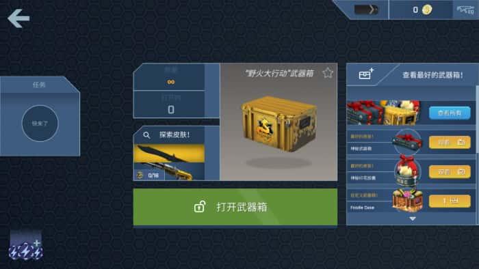 csgo开箱模拟器最新版v2.37.0安卓版