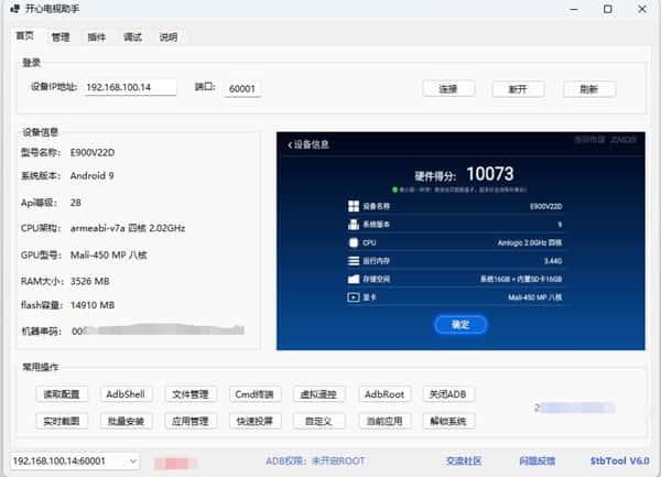 开心电视助手v8.0版本下载