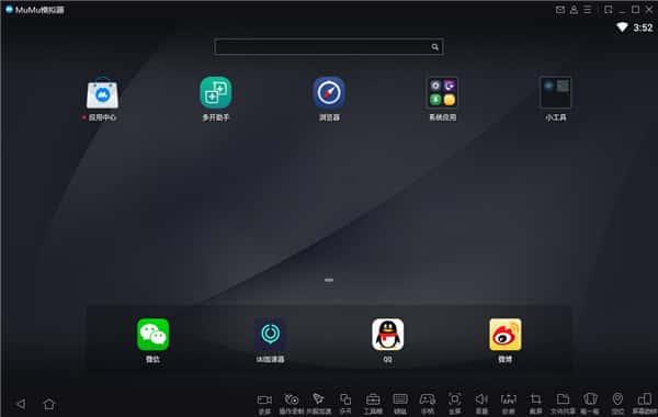 网易MuMu模拟器电脑版v5.0.2官方pc版