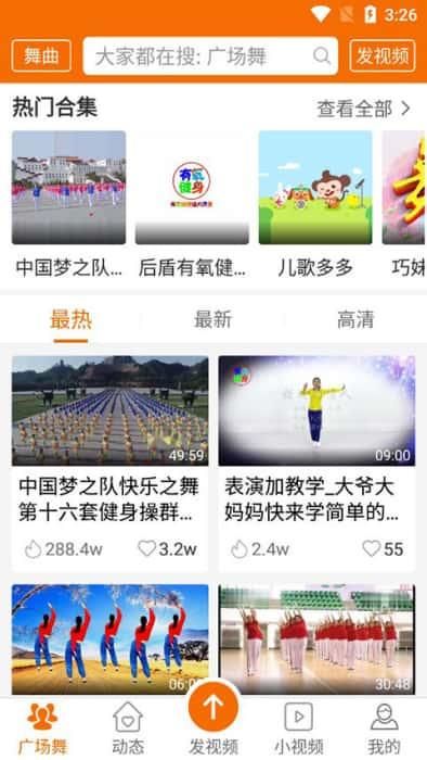 广场舞多多app安卓版v4.3.9.0最新版
