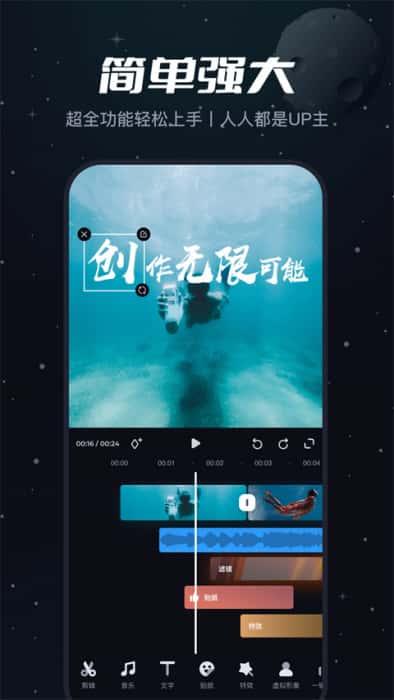 必剪app下载免费官方版v2.89.0安卓版 必剪app下载免费官方版v2.89.0安卓版