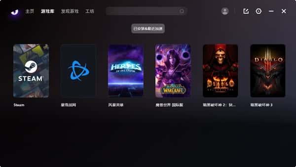 外星人加速器最新版下载v1.13.11官方版 外星人加速器最新版下载v1.13.11官方版