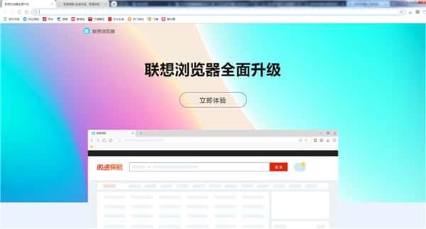 联想浏览器电脑版v9.0.6.9111官方最新版
