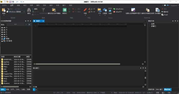 UEStudio(代码编辑工具)v25.0.0.39官方中文版 UEStudio(代码编辑工具)v25.0.0.39官方中文版