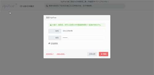 ApiPost(接口调试与文档生成工具)v8.2.1官方版 ApiPost(接口调试与文档生成工具)v8.2.1官方版