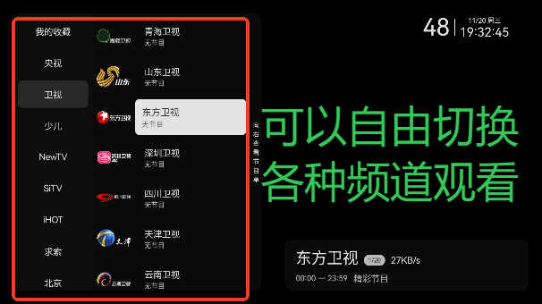 小飞电视app安卓版v2.7.0免费纯净版
