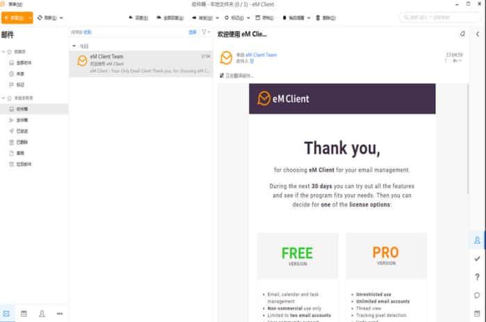 EM Client(邮件客户端)v10.3.2619官方最新版