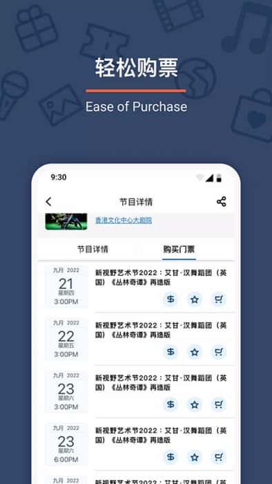 城市售票网app安卓版v1.4.2官方最新版