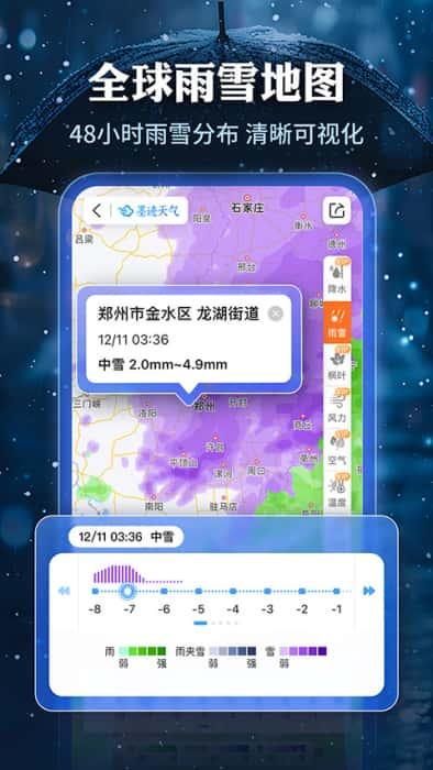墨迹天气app安卓版v9.0890.02无广告版