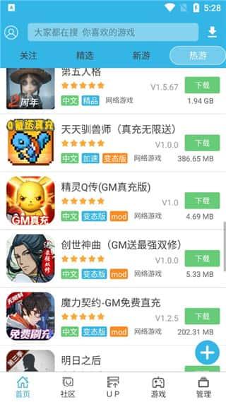 软天空app最新版下载v8.7.3安卓版