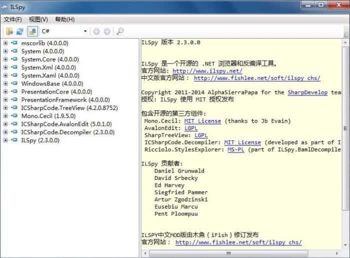ilspy反编译工具v9.0.0.7889绿色中文版