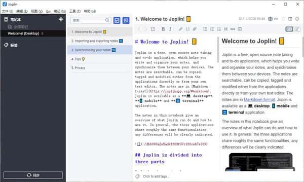 Joplin桌面云笔记软件v3.4.12官方最新版 Joplin桌面云笔记软件v3.4.12官方最新版