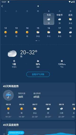 瑞奇天气app官方版v4.4.00安卓版