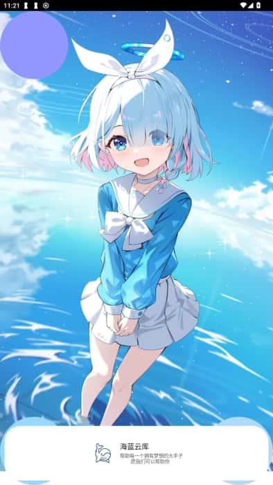 海蓝云库app手机版v1.9.4安卓版