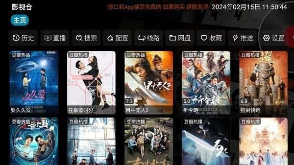 飞龙影视仓2025最新版v5.0.20_1安卓版 飞龙影视仓2025最新版v5.0.20_1安卓版