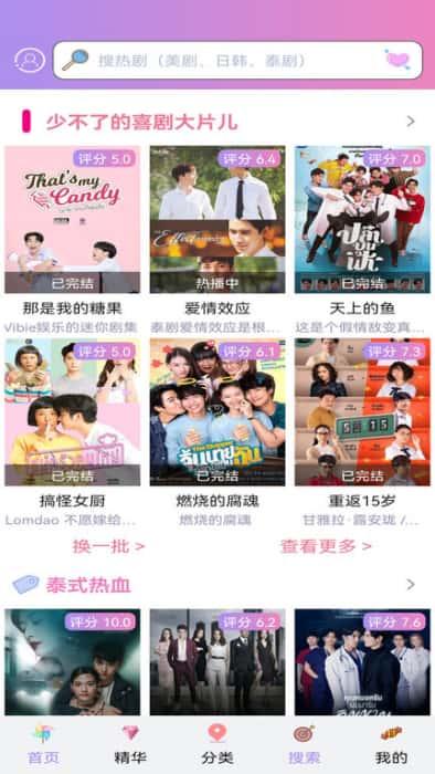 泰剧tv网app最新版v3.0.6.8 安卓版 泰剧tv网app最新版v3.0.6.8 安卓版