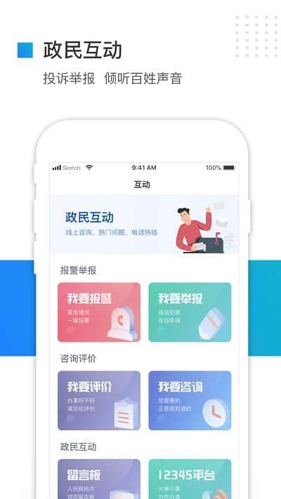 河北冀时办app官方版v3.5.5安卓版