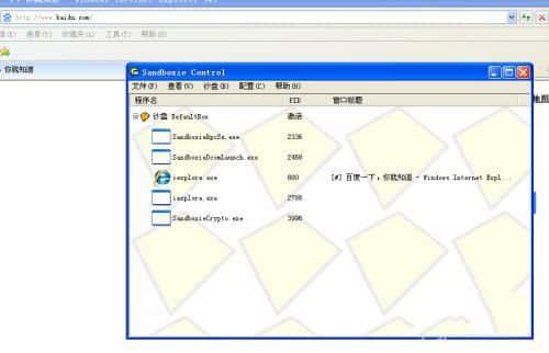 sandboxie plus中文版下载v1.16.3最新版