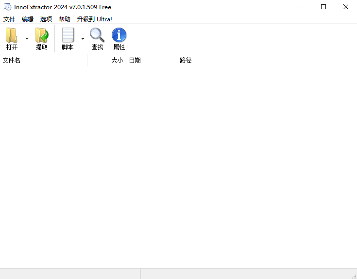 InnoExtractor安装包解包工具v10.2.1.134中文便携版
