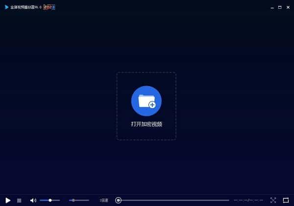 金狮播放器电脑版v6.0官方版