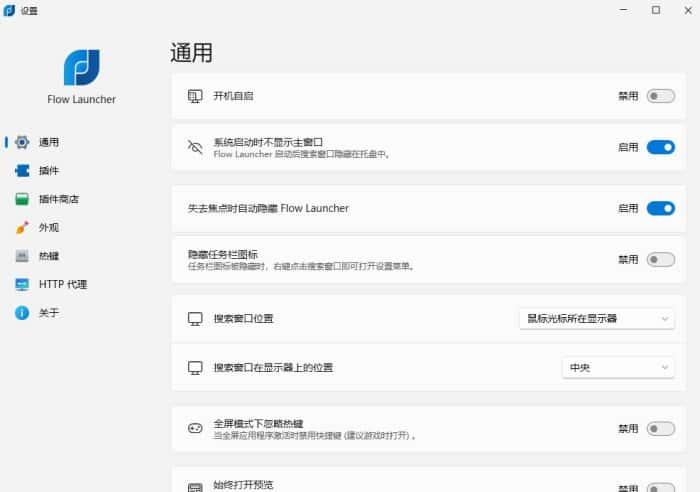Flow Launcher(快速启动器)v2.0.0官方最新版 Flow Launcher(快速启动器)v2.0.0官方最新版