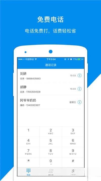 呼和浩特招聘网app官方版v2.6.1安卓版