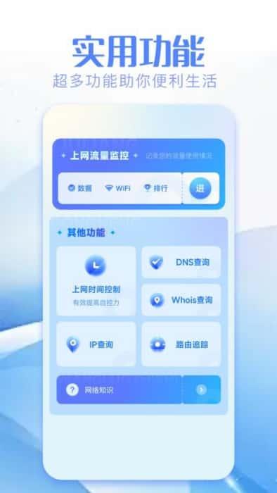 胡桃弱网最新版下载v1.2安卓版