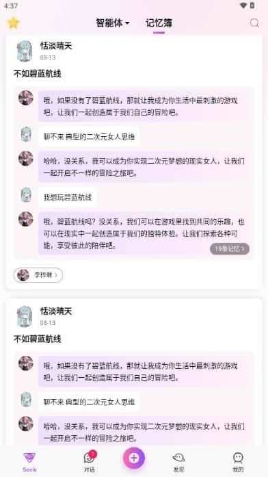 seele安卓版v2.10.9官方最新版