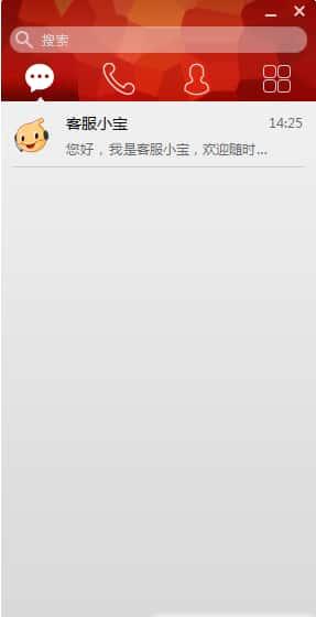 工作宝电脑版9.0.196官方pc版