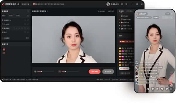 百度直播伴侣电脑版v2.40.6官方版