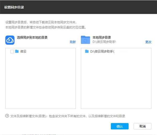 微云同步助手电脑版下载v3.0.0.681官方最新版