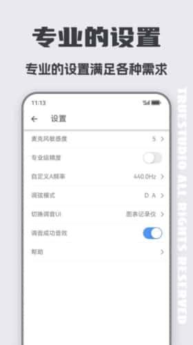 二胡调音器app最新版v3.8.5安卓版