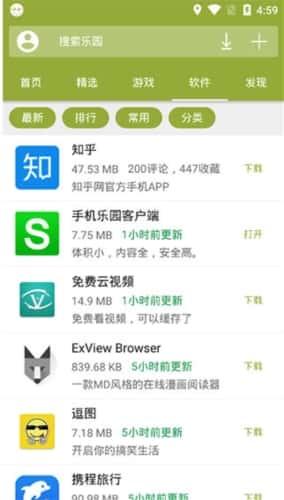 手机乐园app最新版v3.5安卓版