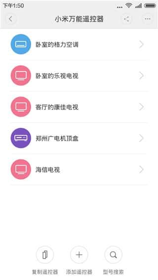 小米万能遥控器app下载安装v7.2.1.1安卓版