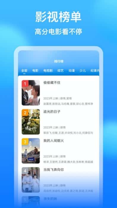 懂得影视大全免费追剧app安卓版v8.5.4 懂得影视大全免费追剧app安卓版v8.5.4