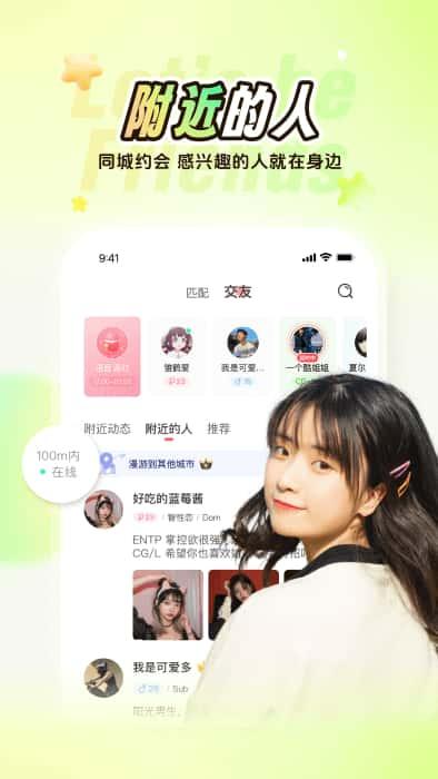 nico下载app社交软件v8.30.0安卓版