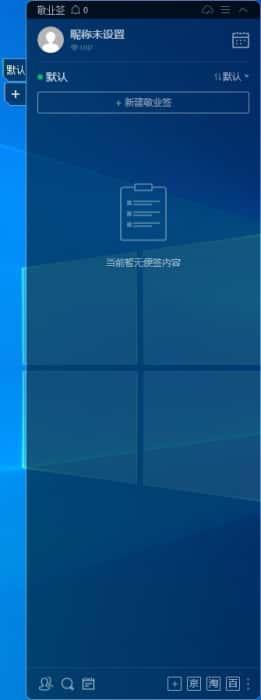 敬业签官方版下载v3.4.1.6官方最新版