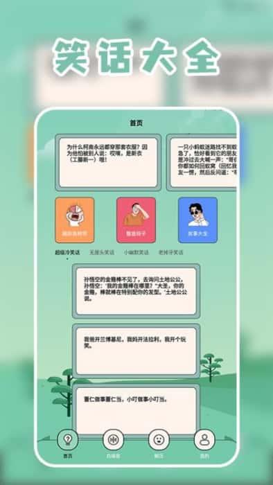 EMMO软件手机版v1.4安卓版
