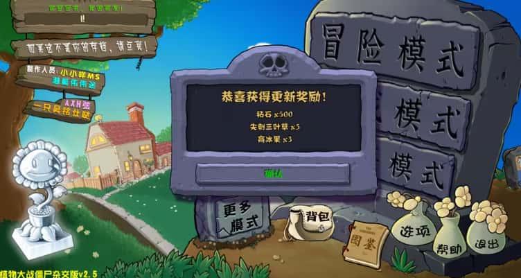 植物大战僵尸杂交版手机版v3.12安卓最新版 植物大战僵尸杂交版手机版v3.12安卓最新版