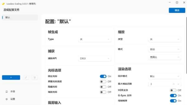 小黄鸭补帧软件v3.0.0.1 2025最新版