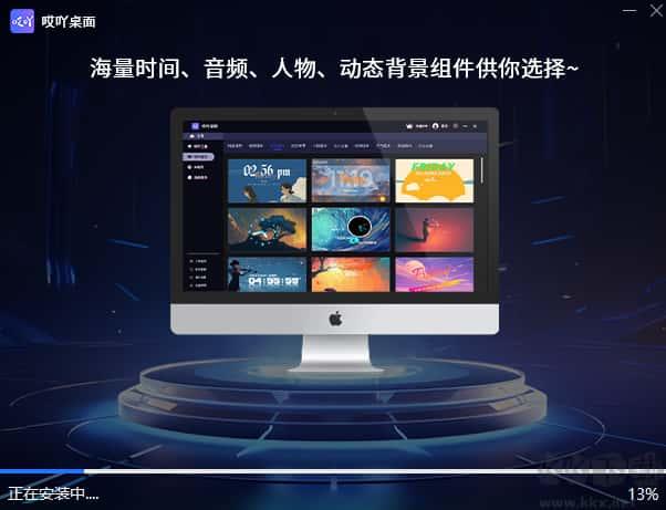 哎吖桌面2025最新版v1.0.0.31电脑版 哎吖桌面2025最新版v1.0.0.31电脑版