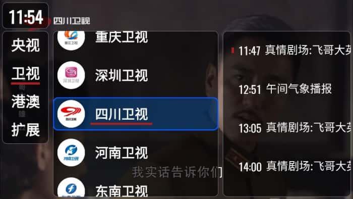 我们的电视app电视直播OurTV安卓版v3.8.0