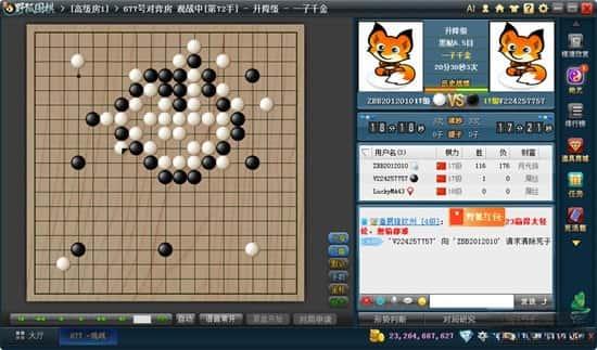 腾讯围棋电脑版v6.1.004官方版