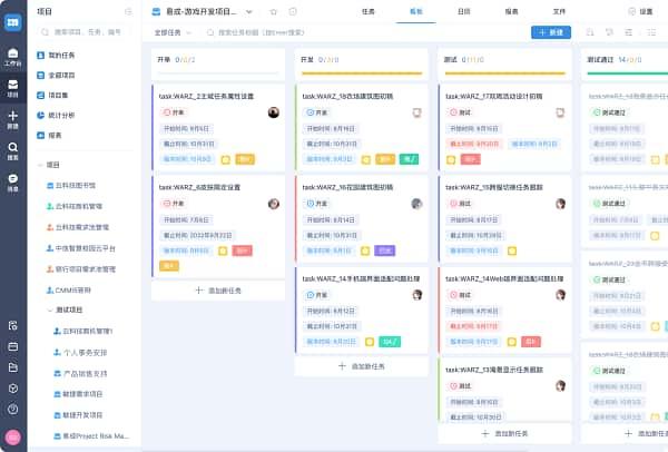 Worktile电脑版v8.0.0.1官方版