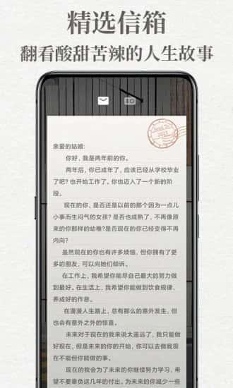 给未来写封信app手机版v7.0.0.H安卓版