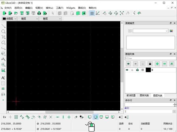 LibreCAD中文版v2.2.1.1 最新版