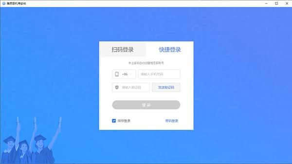 雅思哥机考软件v3.2.0官方版