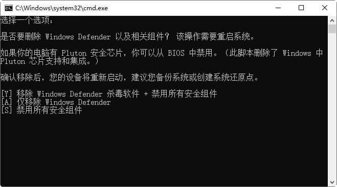 DefenderRemover(Windows安全中心禁用工具)v12.8.0.0中文绿色版